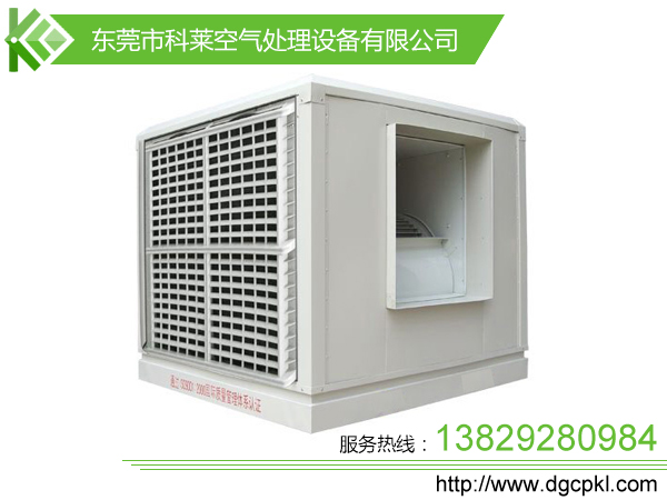 环保空调
