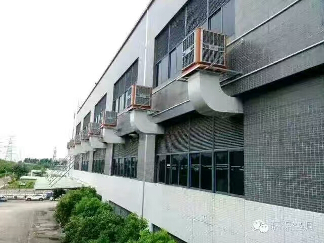 环保空调